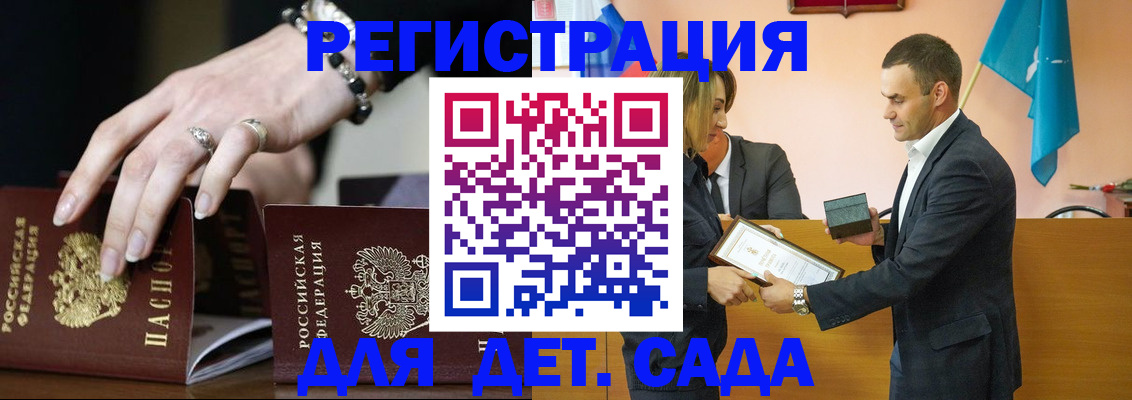 временная регистрация 2025 в Петропавловске-Камчатском