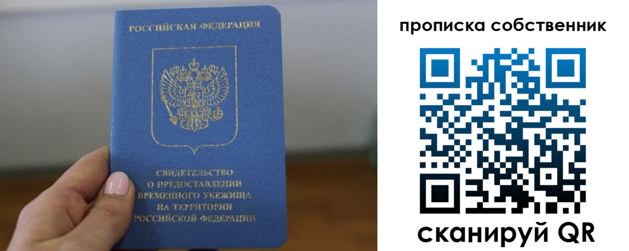 пропишу в квартире в Петропавловске-Камчатском