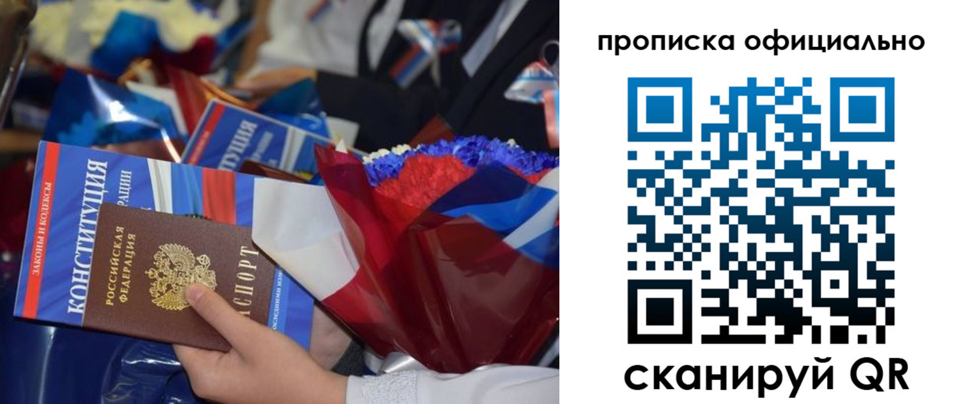 прописка 2025 в Петропавловске-Камчатском
