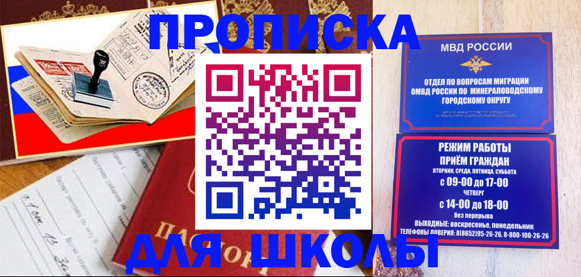 временная регистрация гарантия в Петропавловске-Камчатском