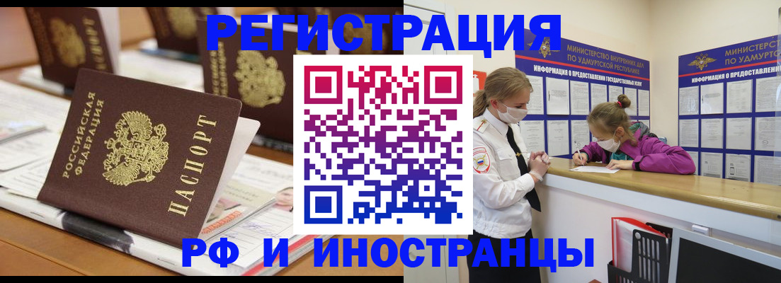 временная регистрация законно в Петропавловске-Камчатском